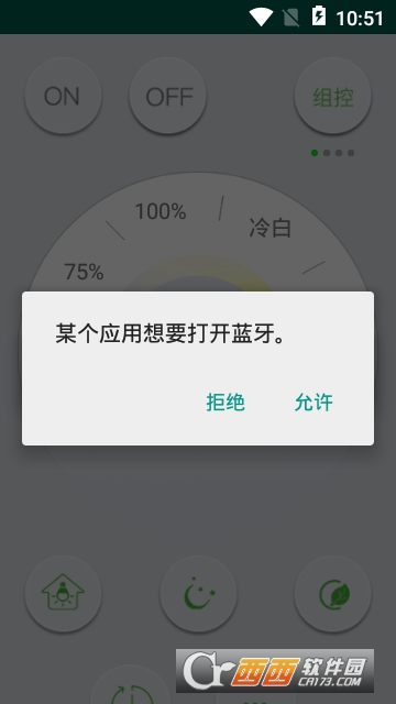 M-Light免费版 M-Light免费版