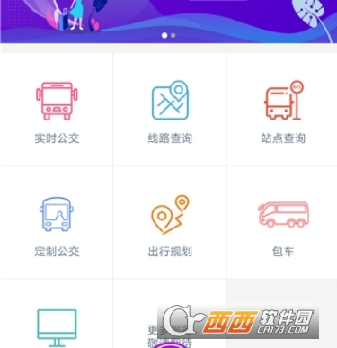 宜兴公交出行