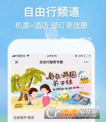 途牛精选
