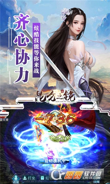 昆仑之境BT变态版 昆仑之境BT变态版