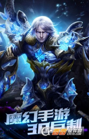 神域之门之契魔大陆应用宝版