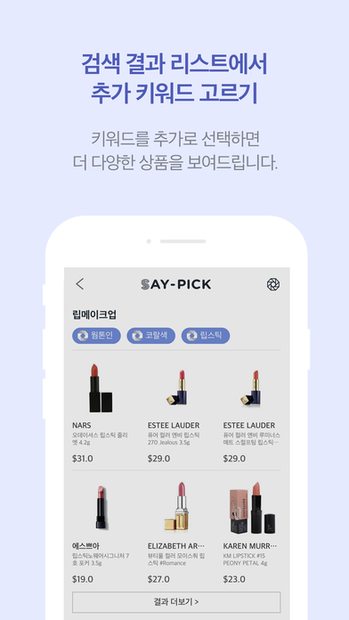 SAY-PICK软件 SAY-PICK软件