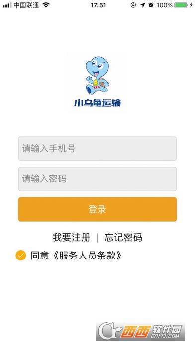 小乌龟服务 小乌龟服务