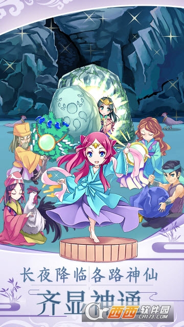 天照大神手游 天照大神手游