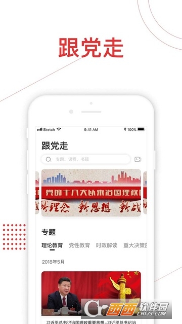 星火读书 星火读书
