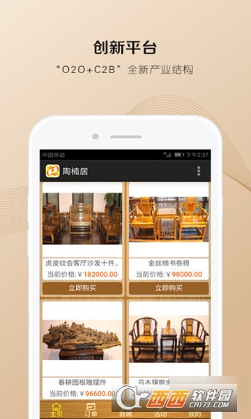 陶楠居商城 陶楠居商城