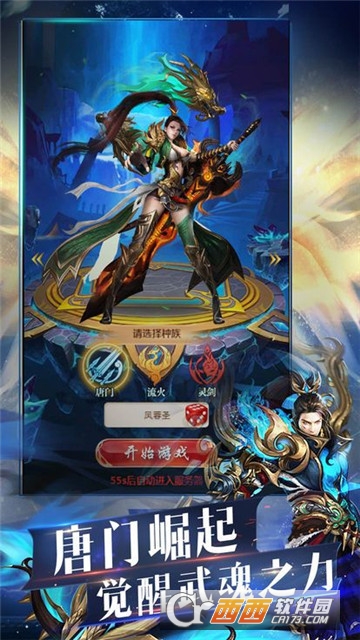 斗罗轮回小米版 斗罗轮回小米版