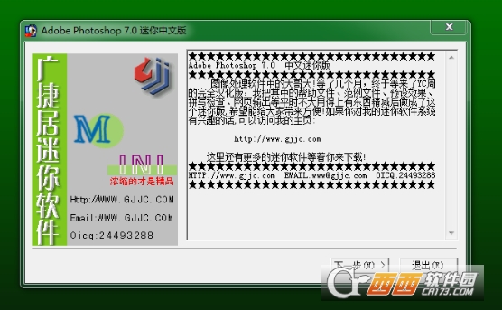 Photoshop mini 7.0 Photoshop mini 7.0