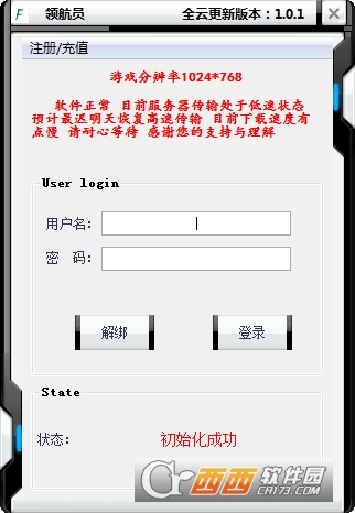 领航员高速云 领航员高速云
