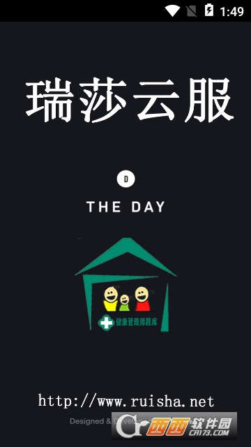 健康管理师 健康管理师