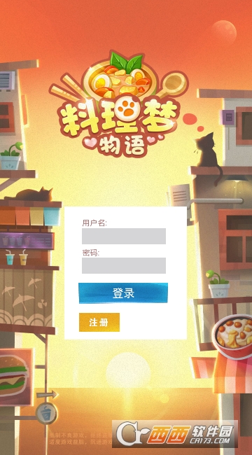 料理梦物语 料理梦物语
