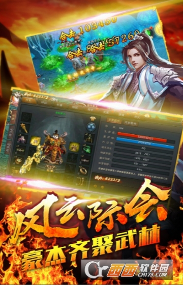 侠义柔情铁血攻城满V版