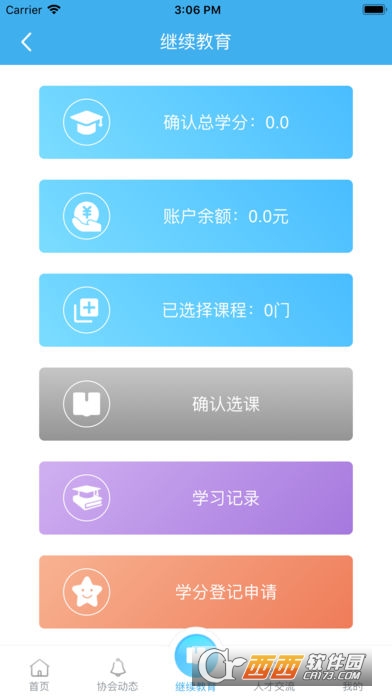上海市执业药师协会 上海市执业药师协会