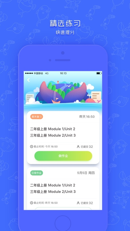 ����ͬ��ѧapp