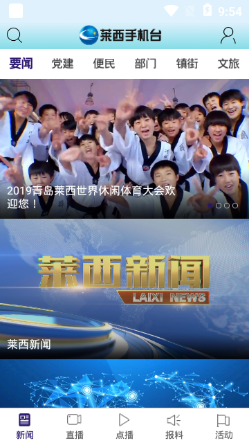 莱西手机台 莱西手机台