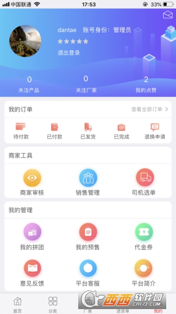糖家网瓷砖