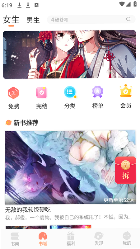 CoMi 漫画 阅读 功能 页面