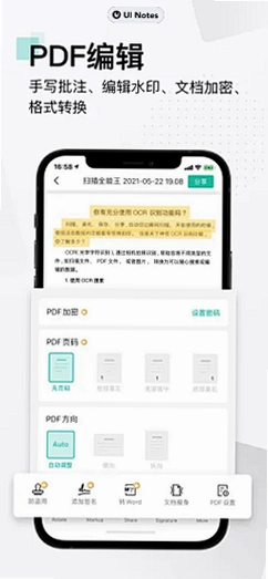 融和通运行截图