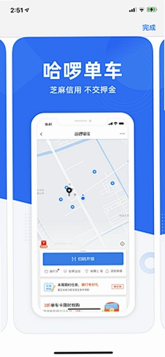 融和通运行截图