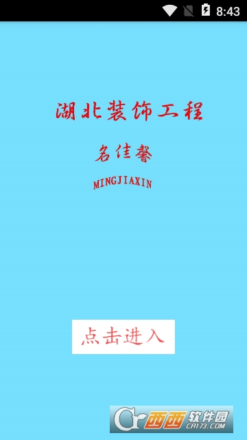 湖北装饰工程 湖北装饰工程