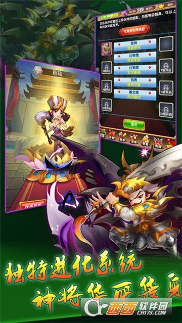 回到三国当皇帝BT变态版 回到三国当皇帝BT变态版