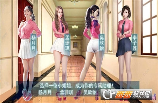 小秘书升职记腾讯版 小秘书升职记腾讯版