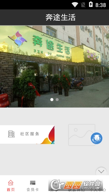 奔途生活 奔途生活