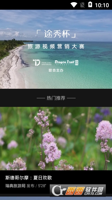 Tripshow途秀 Tripshow途秀