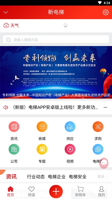 新电梯网电梯 新电梯网电梯