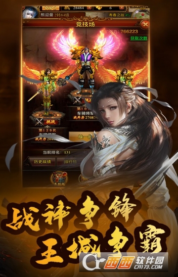 战神决微端版