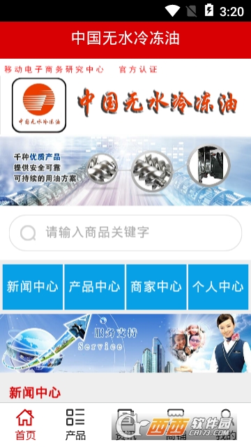 无水冷冻油平台 无水冷冻油平台