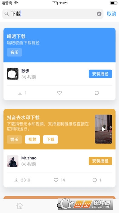 捷径社区 捷径社区