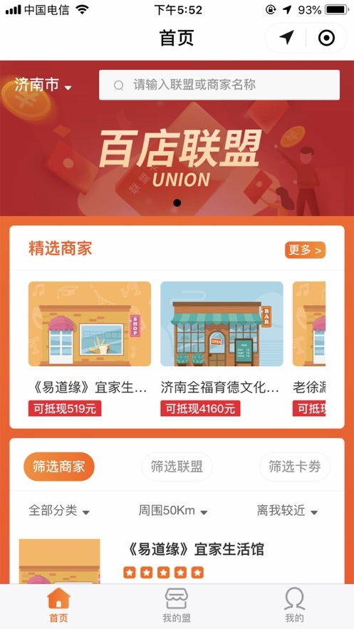 冬瓜盟app 冬瓜盟app