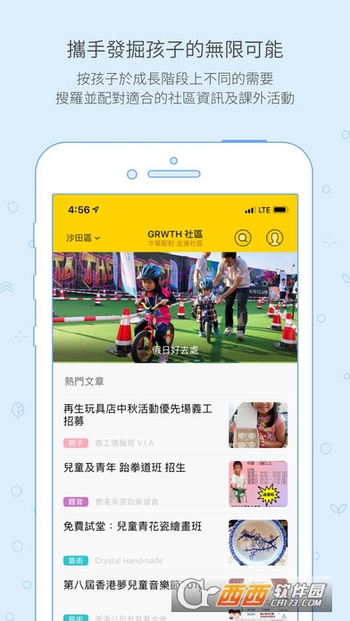 GRWTH app
