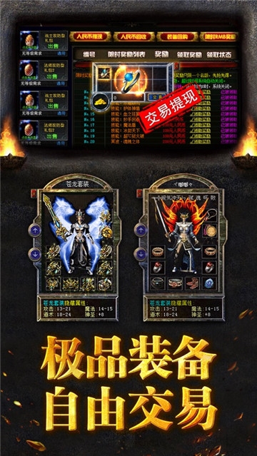 冰域传奇BT变态版 冰域传奇BT变态版
