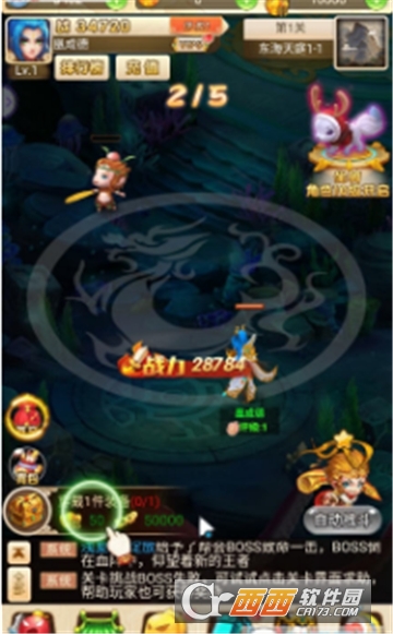 缘来西游BT变态版 缘来西游BT变态版