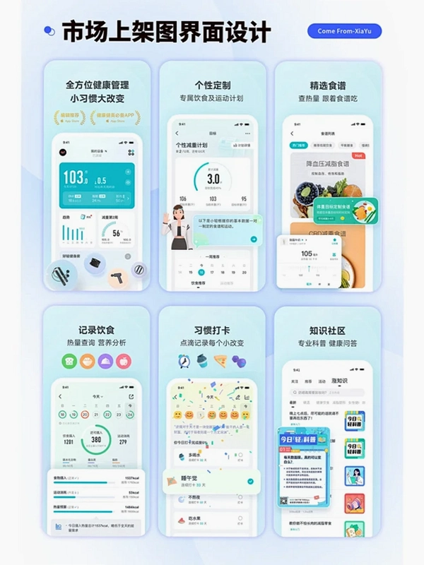 药铃运行截图