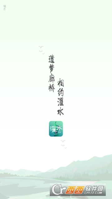濯水景区 濯水景区