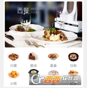 熊猫美食菜谱app
