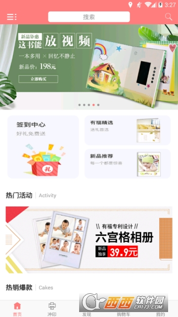 有福app 有福app
