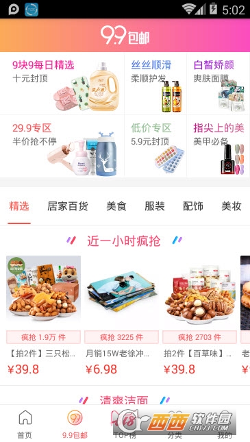 百特商城 百特商城