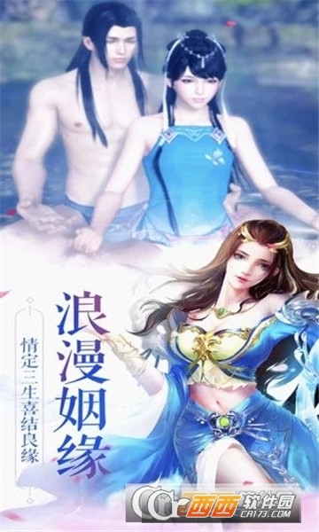 真武降魔传华为版 真武降魔传华为版