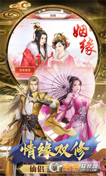 太古封魔录之封神榜3D应用宝版 太古封魔录之封神榜3D应用宝版