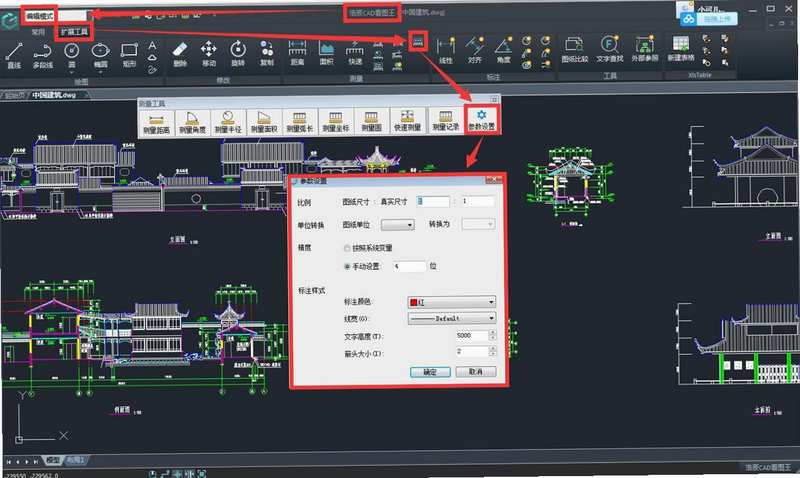 CAD看图免费 功能亮点 测量工具