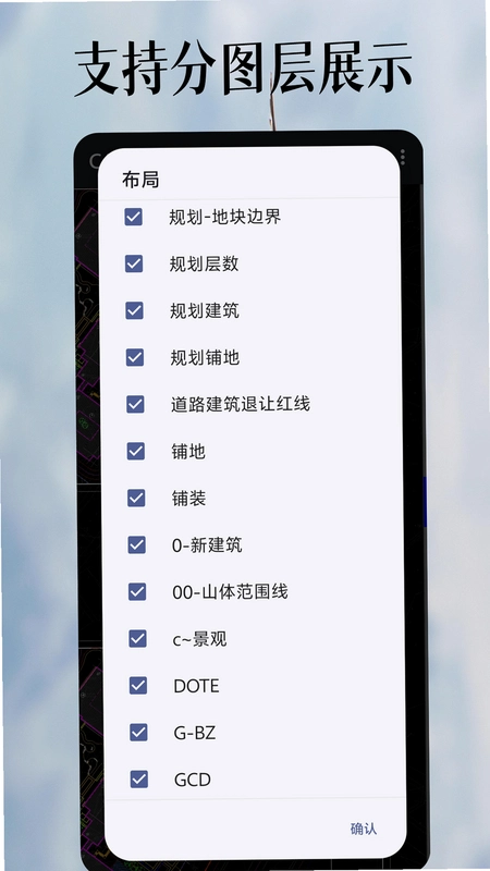 CAD看图免费运行截图