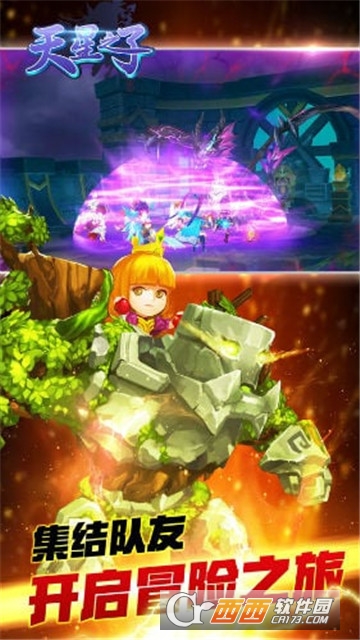 天星之子清风版 天星之子清风版