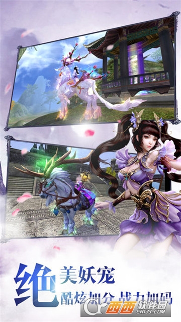 诛仙剑记vivo版 诛仙剑记vivo版
