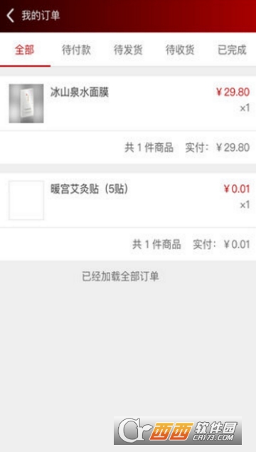 冰姿秀商城 冰姿秀商城