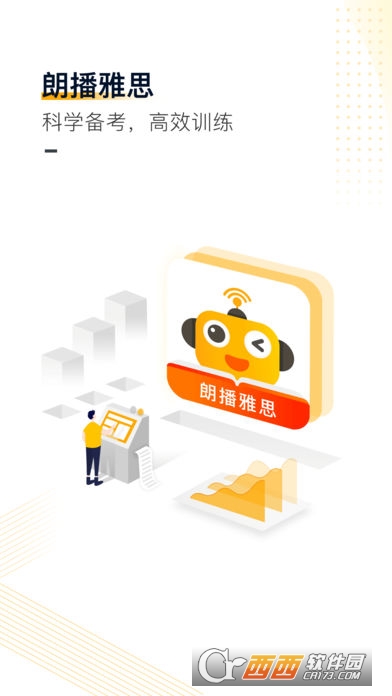 朗播雅思 朗播雅思
