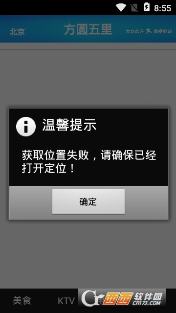 方圆五里 方圆五里